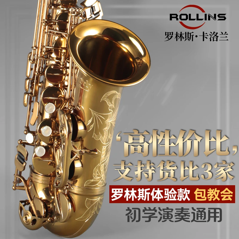ROLLINS罗林斯卡洛兰A1中音萨克斯乐器降e调业余考级演奏通用乐器
