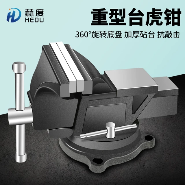 台钳工作台家用台虎钳工业级虎钳平口钳小型多功能木工夹具非二手