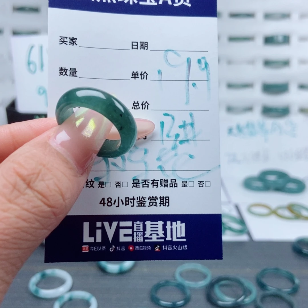 翡翠戒指未镶嵌翡翠