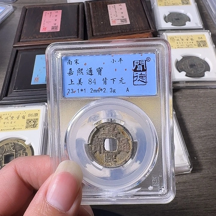 铜A闻博文化嘉熙通宝