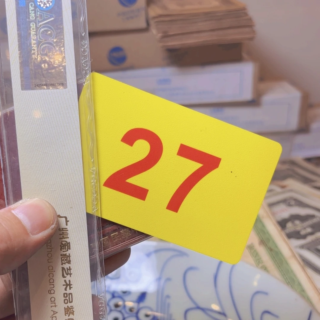 邮***差退市纸币硬币品相如图