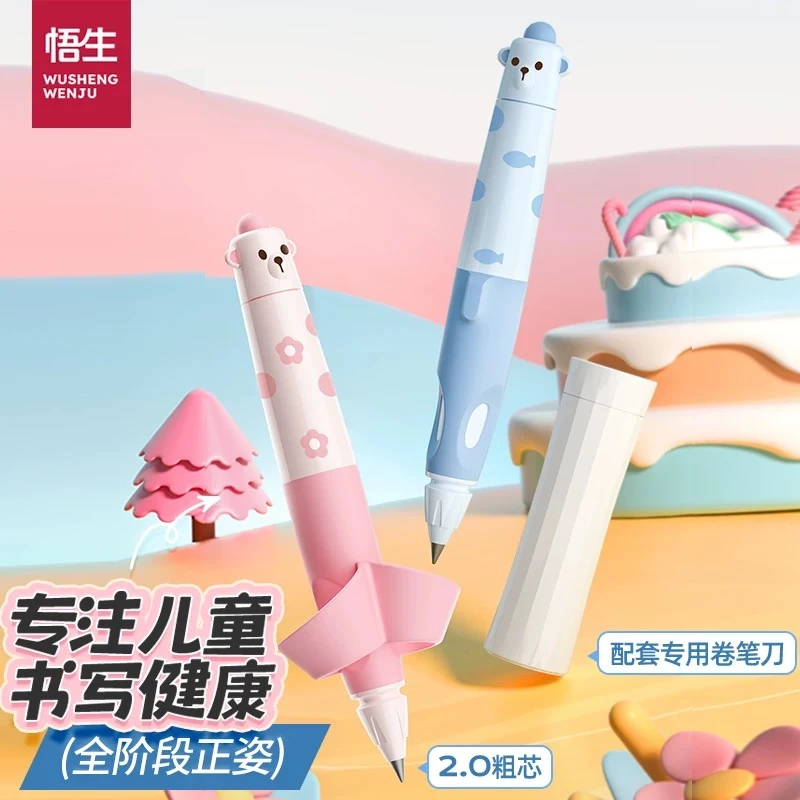 学习必备悟生升级小熊笔自动铅笔幼儿小学生控笔发力纠姿握笔神器