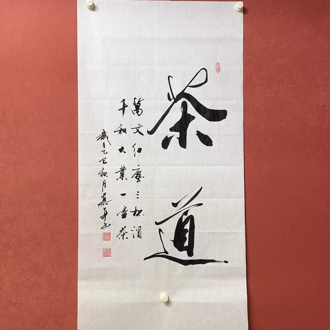 书法直播书法作品