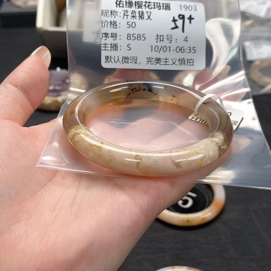 手镯玛瑙/玉髓合金芹**又