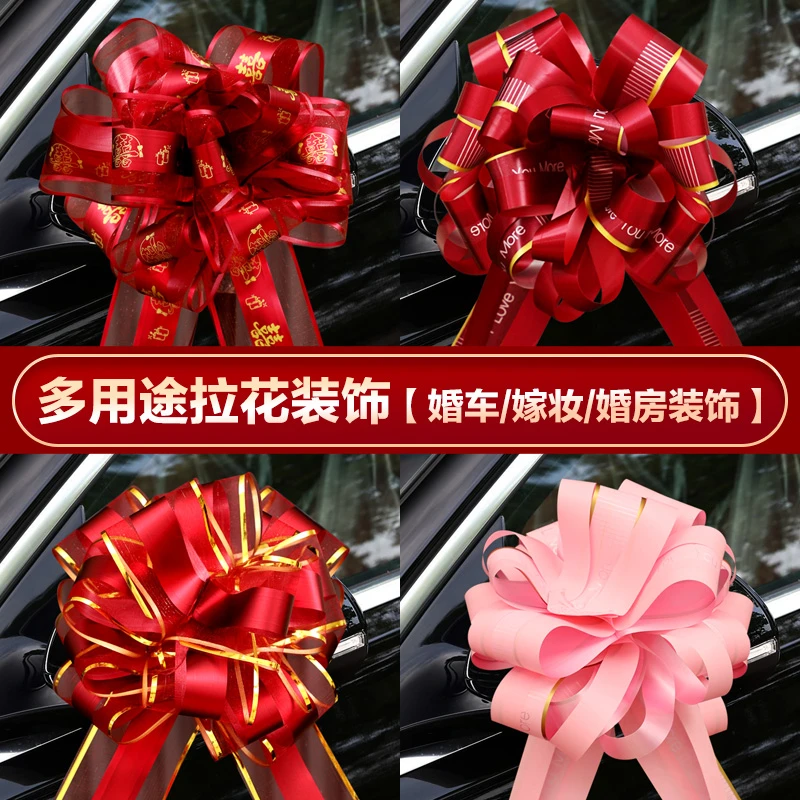 车队车头花拉花结婚彩带彩条主婚车装饰全套婚礼用品大全布置高级