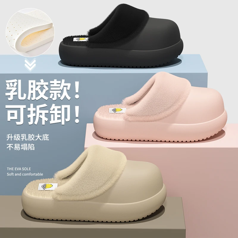 酷如意厚底棉拖鞋女冬季室内居家情侣可拆洗乳胶鞋垫保暖棉拖男士