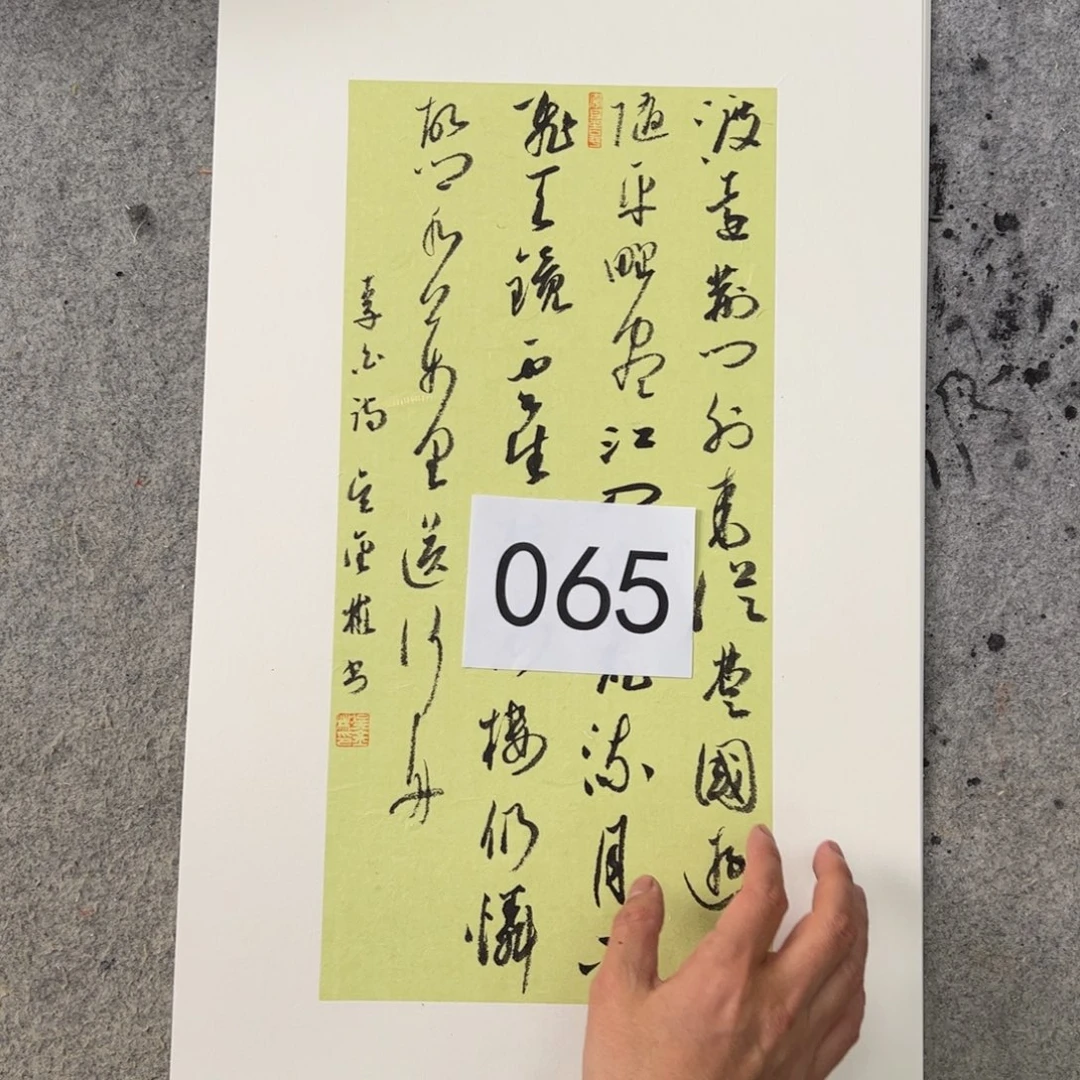 书法吴金彬手写书法作品欣赏