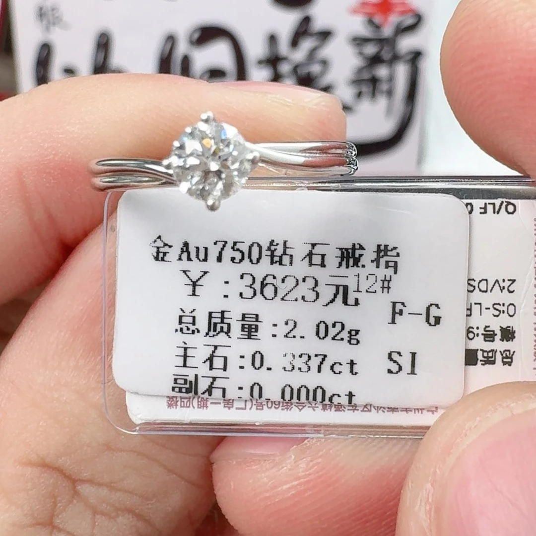 钻石戒指/指环18K金镶嵌