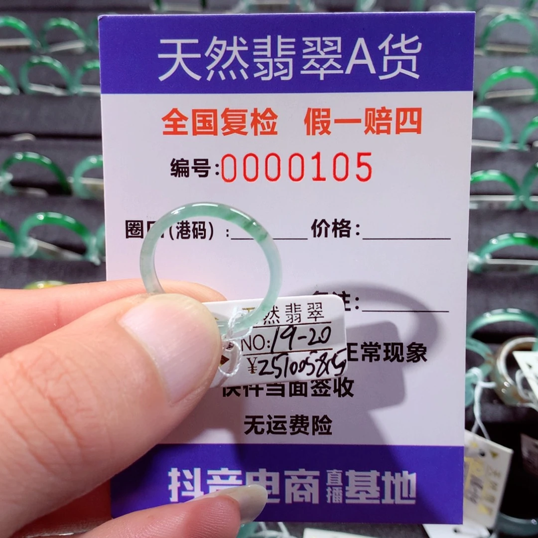 翡翠未镶嵌戒指翡翠戒指