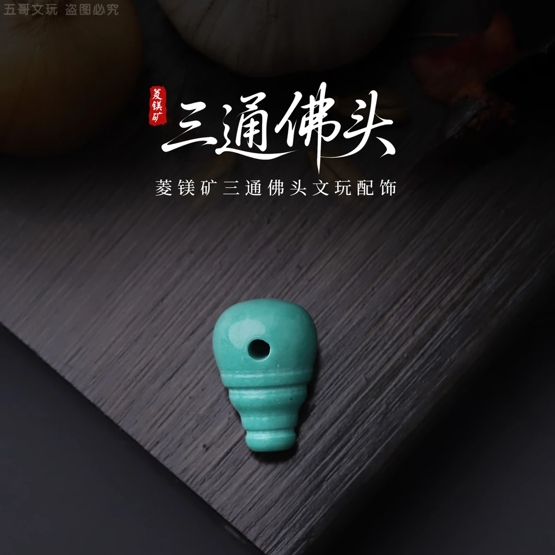 S9474 菱镁矿三通佛头文玩配饰散珠小串饰珠子DIY配件把件