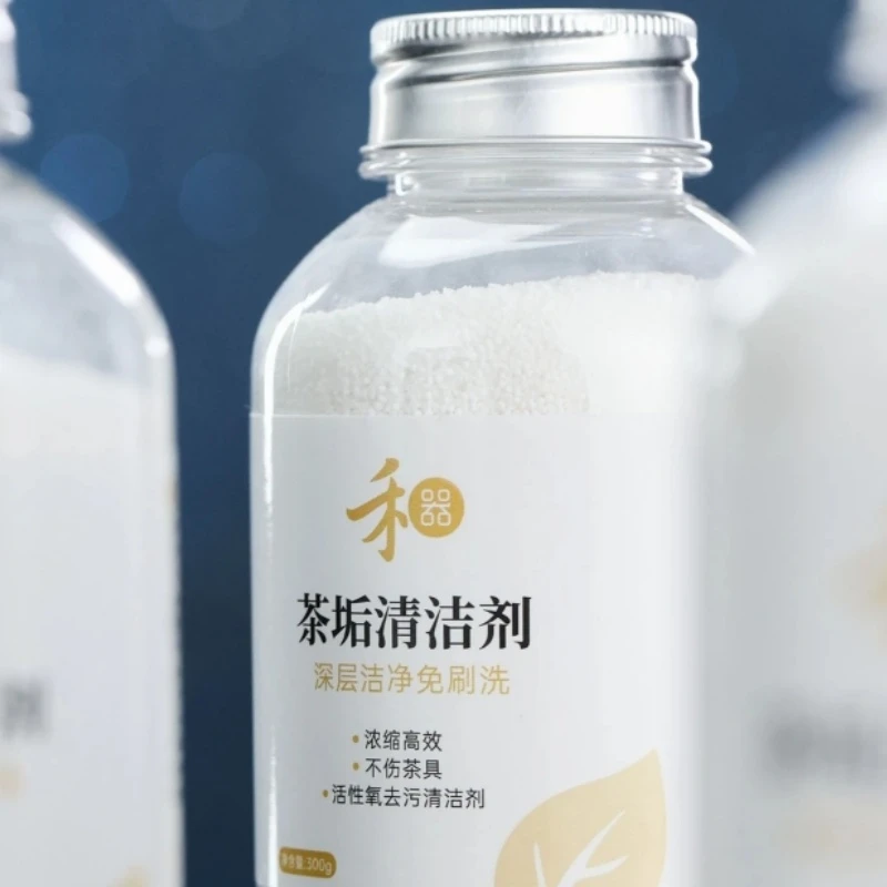 禾器茶垢清洁剂去除茶垢网红浓缩