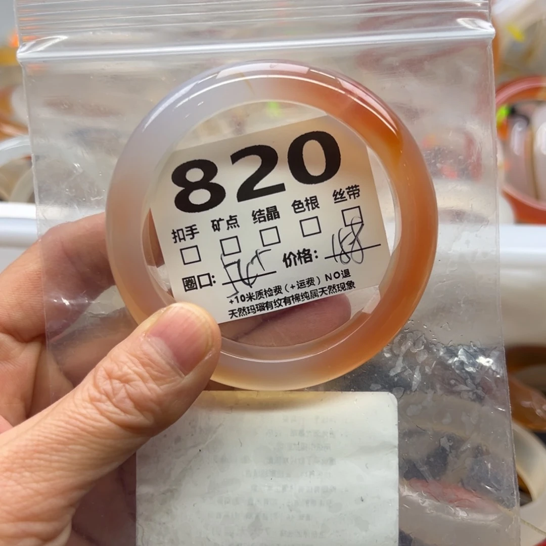 玛瑙/玉髓手镯未镶嵌820