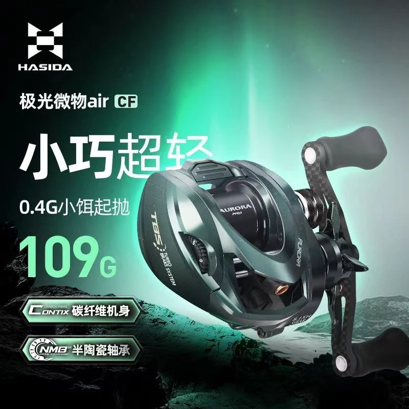 哈斯达极光微物airCF超轻路亚轮远投鱼线陶瓷轴承路亚专用水滴轮