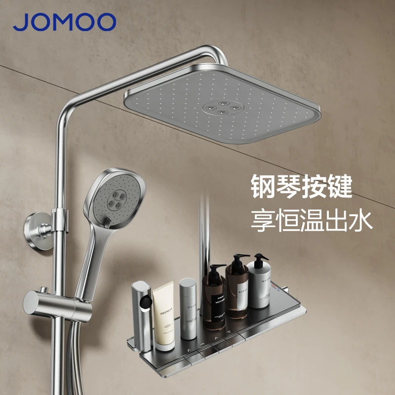 JOMOO/九牧【政府补贴】36646-871/1B-1智能淋浴器花洒套装花洒推荐