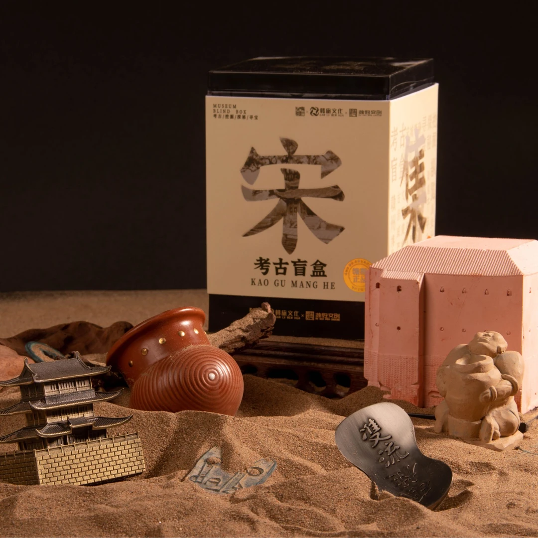 赣博“风雅宋集”考古盲盒
