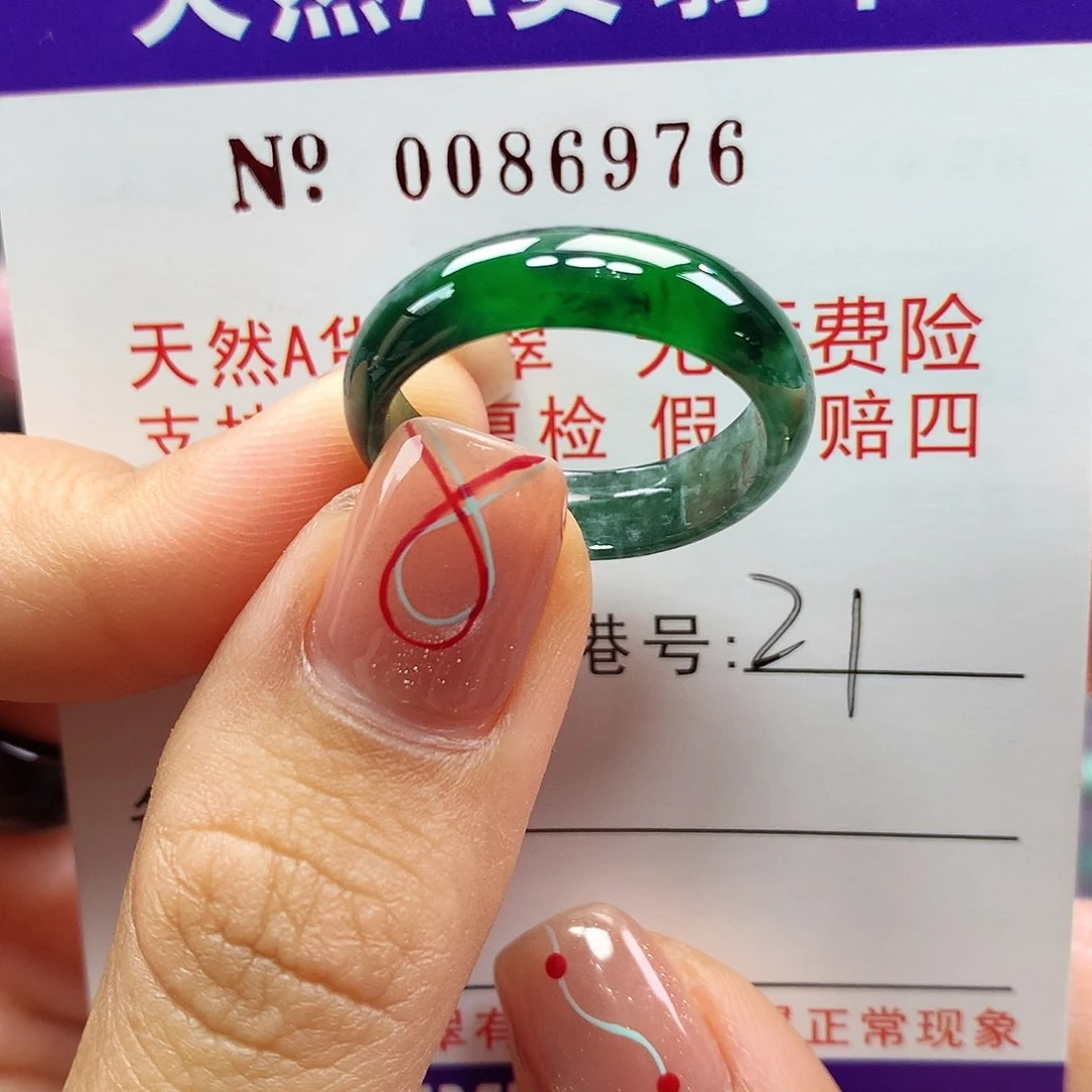 翡翠戒指未镶嵌卡牌