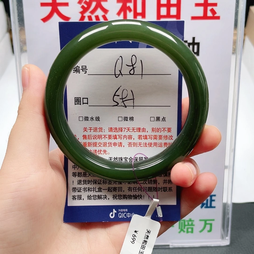 未镶嵌手镯和田玉