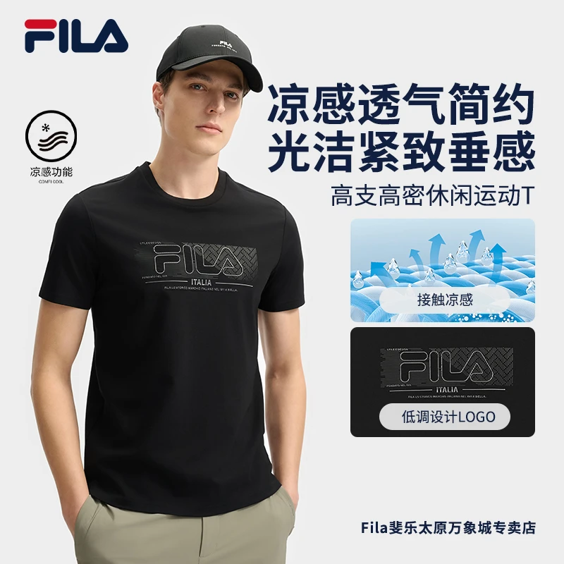 【优滑蚕丝凉感T恤】Fila/斐乐男春夏新款亲肤休闲短袖F11M523101F