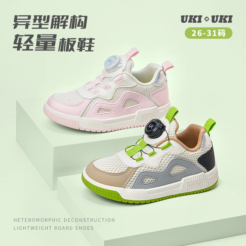 UKIUKI MONKEY异型板鞋儿童男女童防滑耐磨透气时尚运动鞋25春