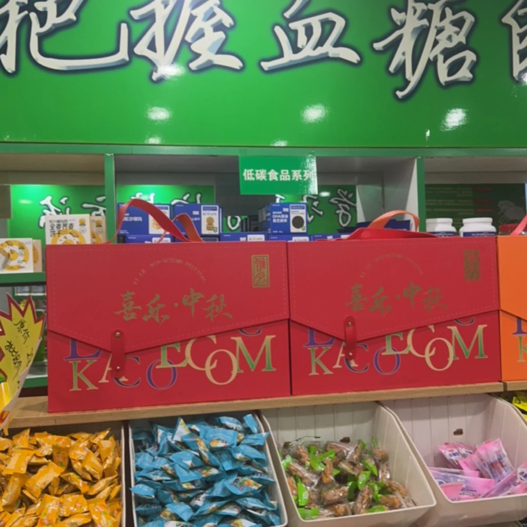 阿拉伯糖月饼礼盒