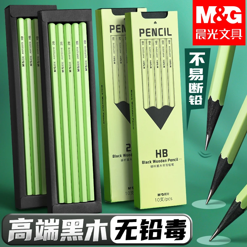 晨光小绿杆铅笔高端黑木铅笔1-3年级小学生专用HB/2B儿童书写铅笔