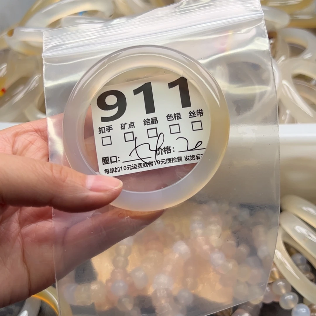 手镯玛瑙/玉髓未镶嵌911