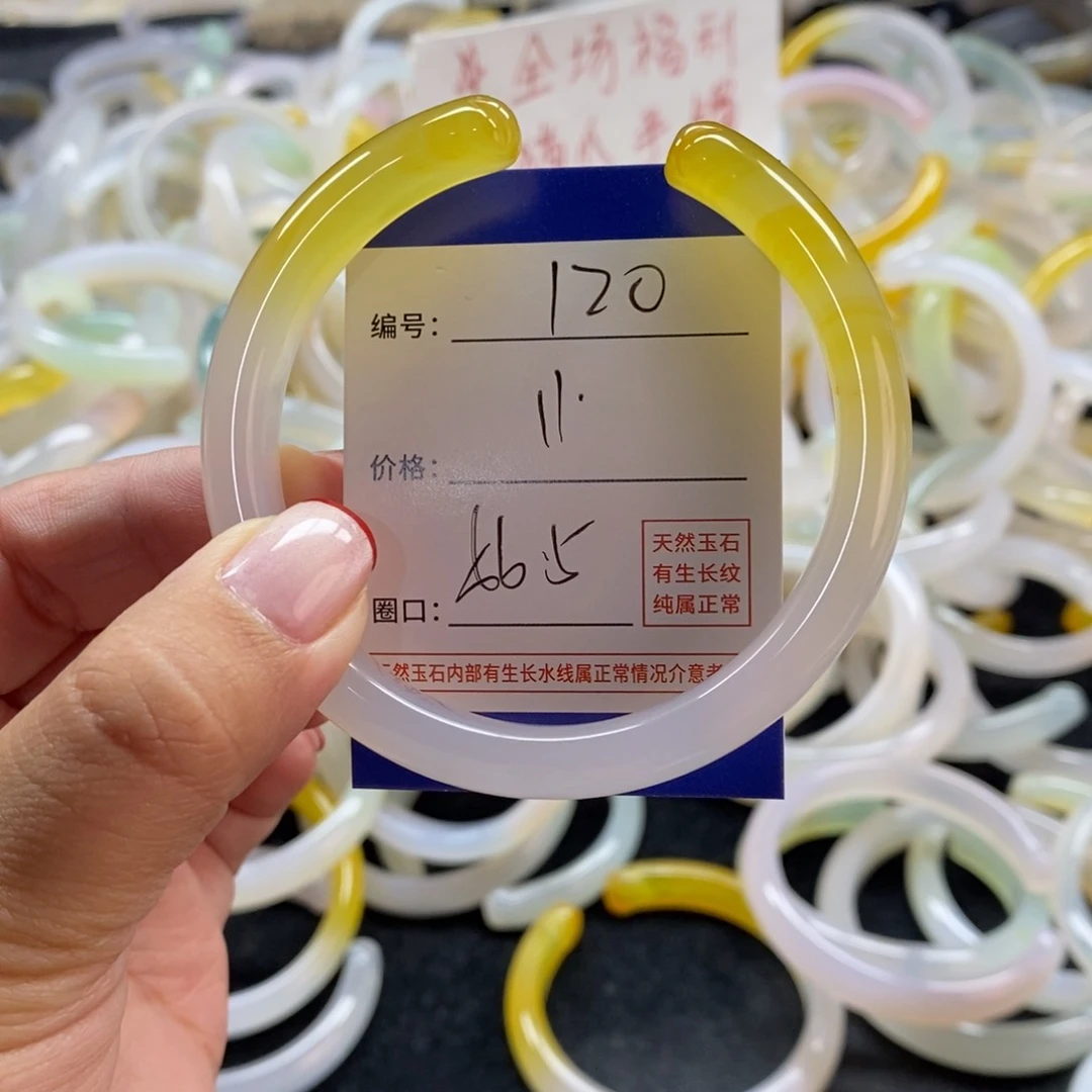 手镯玛瑙/玉髓未镶嵌120
