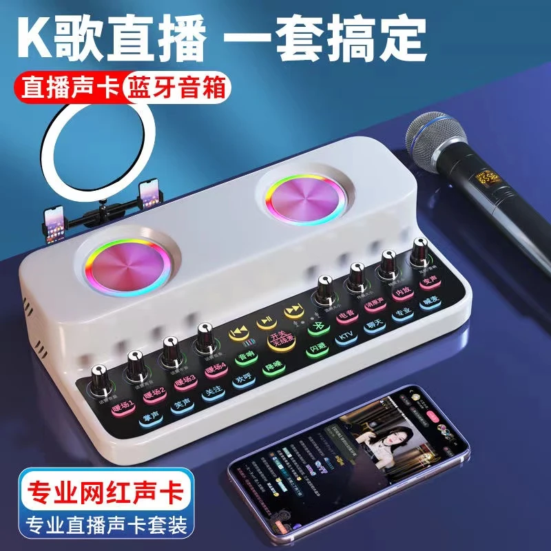 新款外放直播音响一体机外放K歌蓝牙无线话筒声音大娱乐修音套装