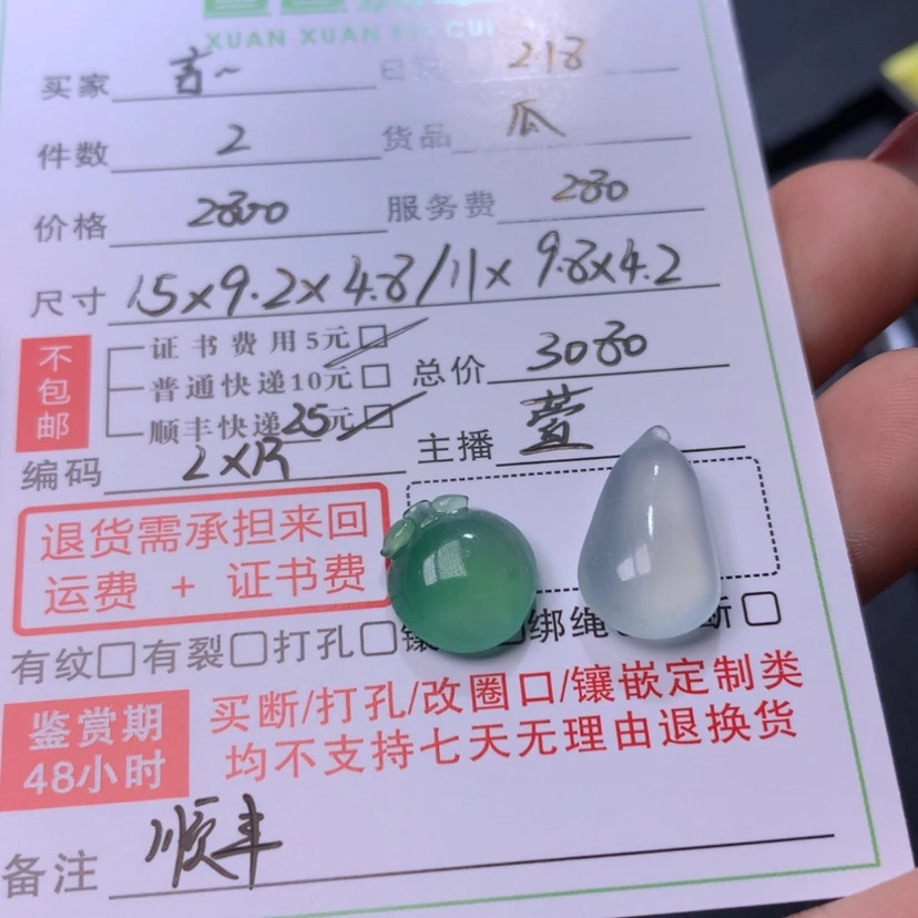 【闪购商品】翡翠颈饰未镶嵌吉*