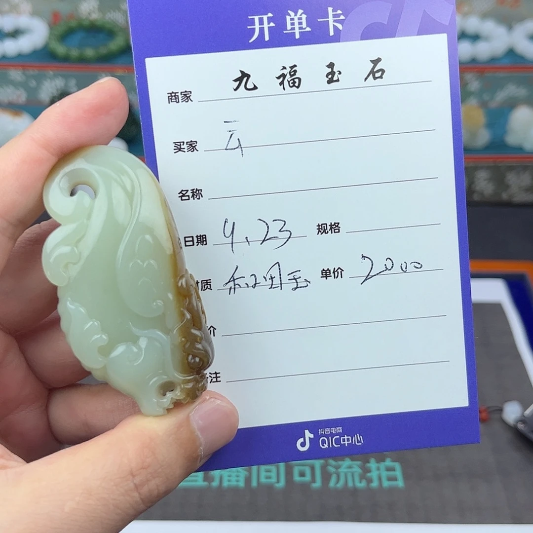 ****影未镶嵌和田玉把件