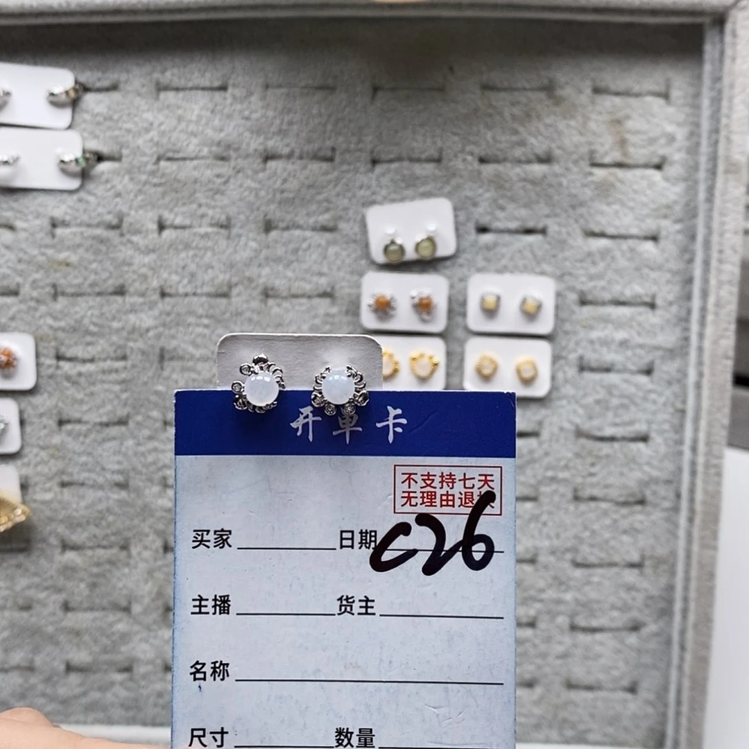 翡翠戒指未镶嵌耳钉