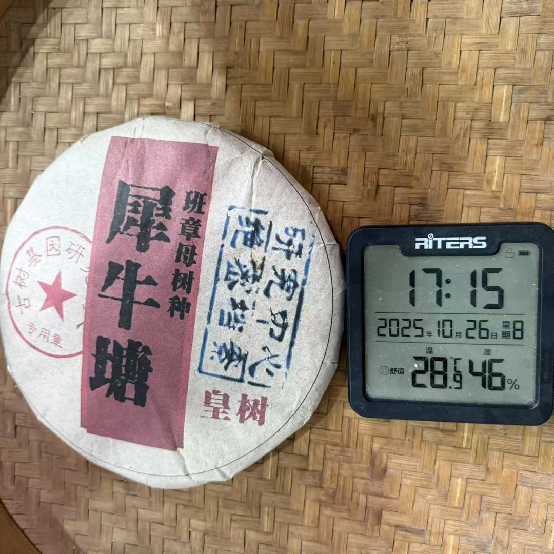 2019年帕沙犀牛塘普洱生茶饼357克KG4号10月26日