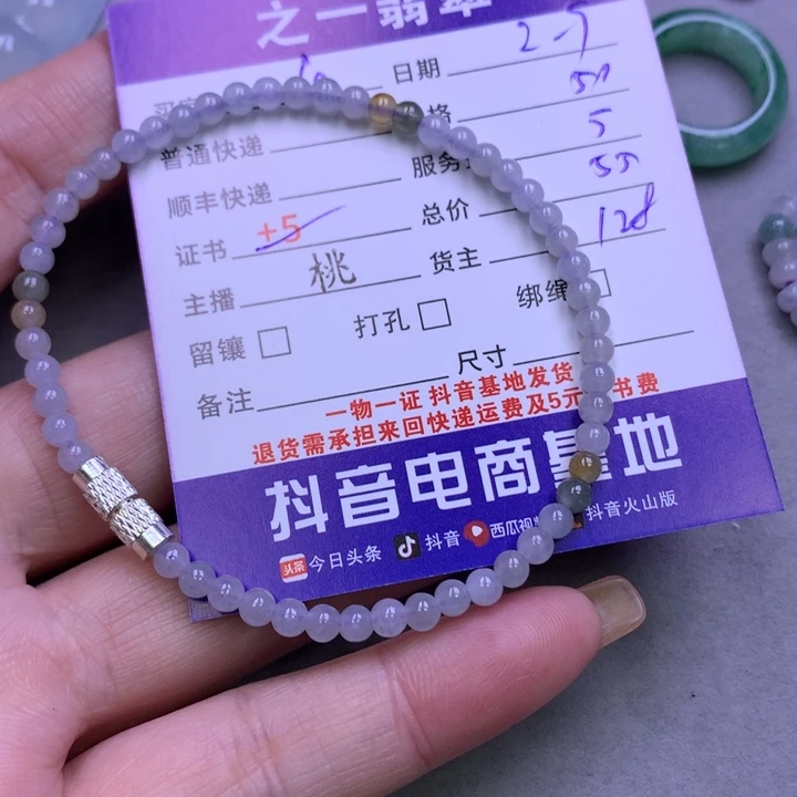 翡翠颈饰未镶嵌红**