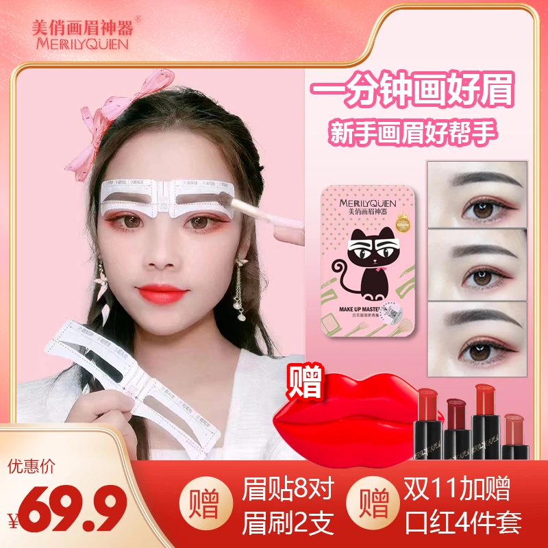 美俏 6D仿真生态眉贴眉粉套盒 新手轻松搞定立体自然(赠画眉教程)