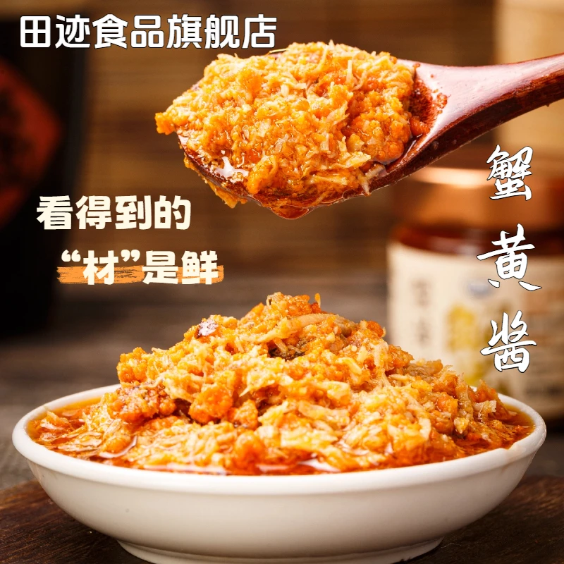 蟹黄秃黄油鲜香调味蟹粉油原味蟹膏拌饭拌面即食神器蟹黄面