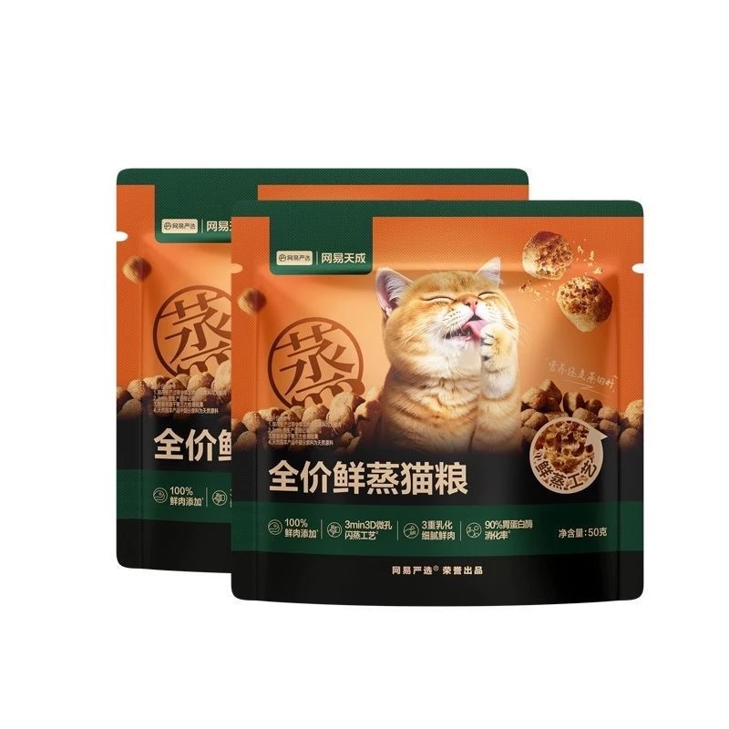 网易天成全价鲜蒸系列主粮50g试用装