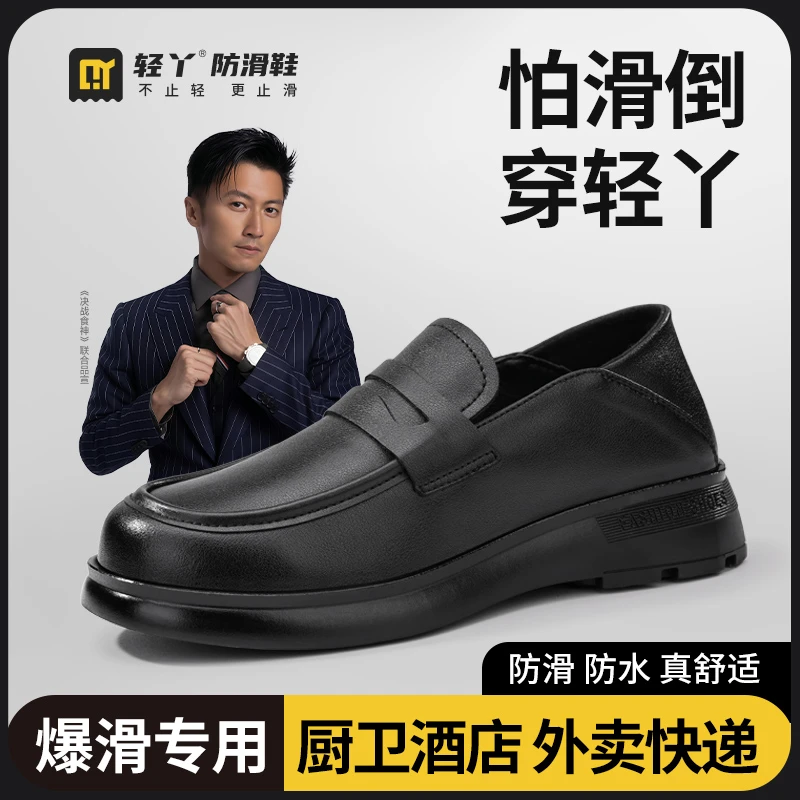 轻丫厨师鞋女款皮鞋防滑防水防油专业工作鞋秋冬餐饮后厨止滑爆款