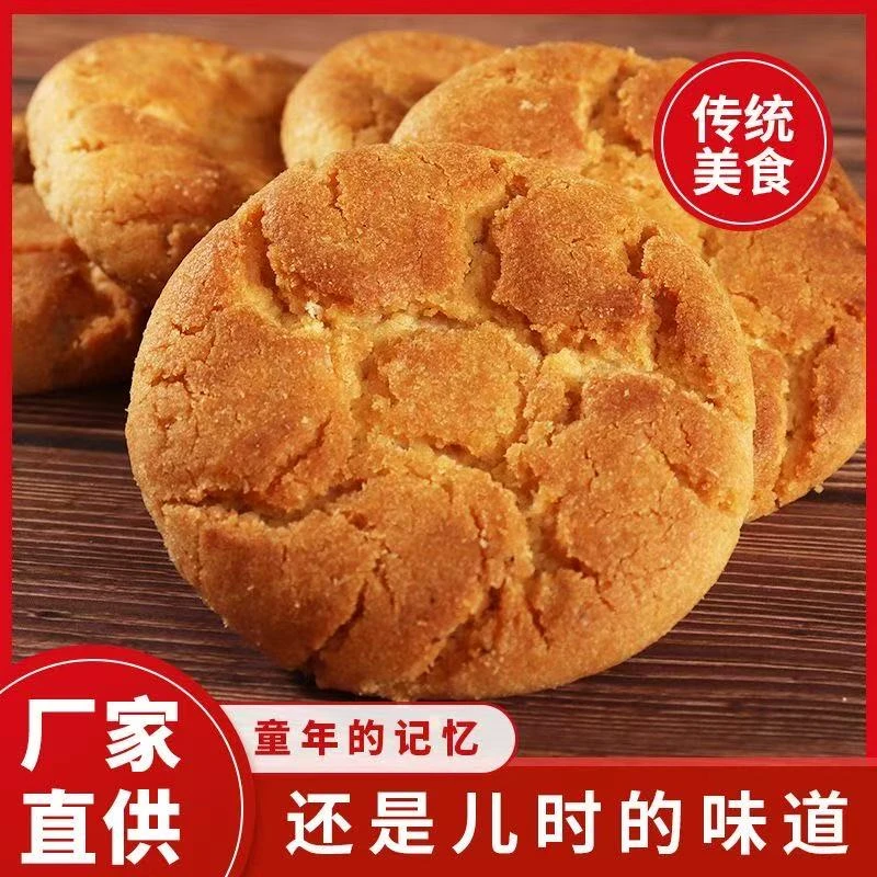 【到手30包60片】原味桃酥饼干中式糕点代餐休闲零食工厂直发