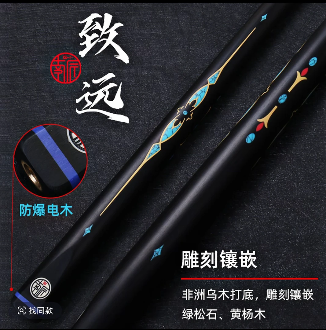 南匠致远球杆 中式八球小头杆
