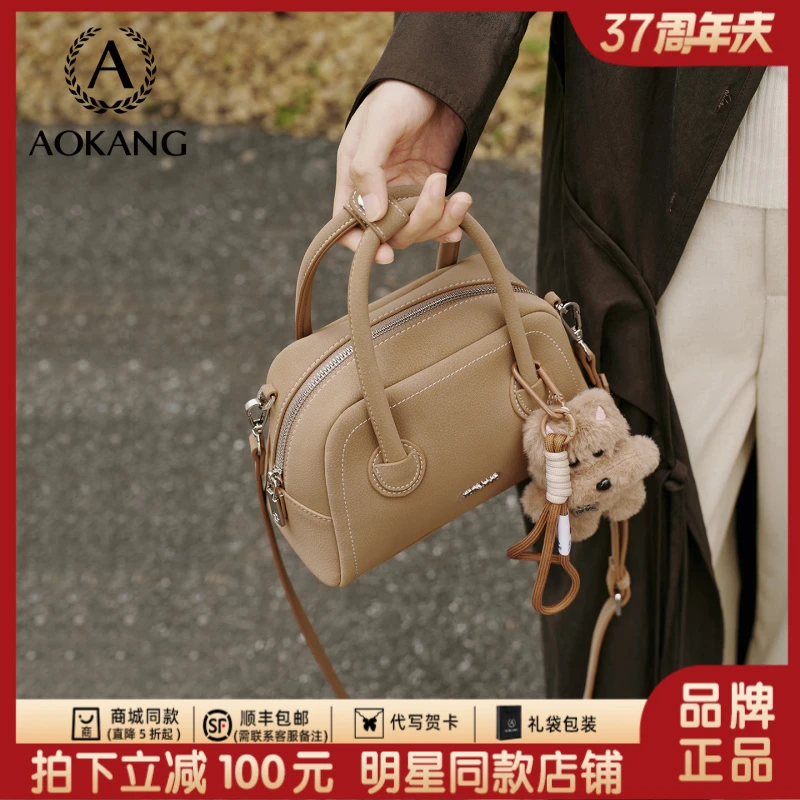 奥康手提包包女款爆款2025新款单肩贝壳秋冬磨砂牛皮斜挎保龄球包