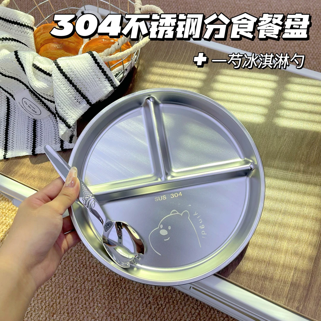 304不锈钢维尼熊分餐盘带冰淇淋勺叉两用多功能餐具套装宿舍食堂