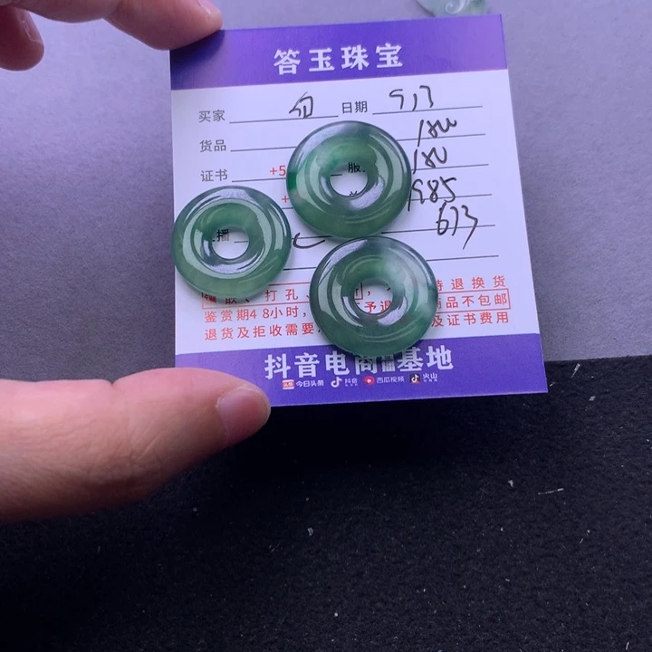 颈饰未镶嵌翡翠白**咪