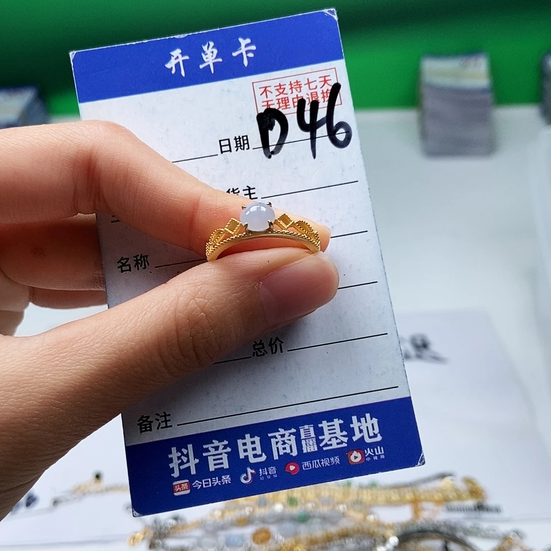 翡翠未镶嵌戒指戒指