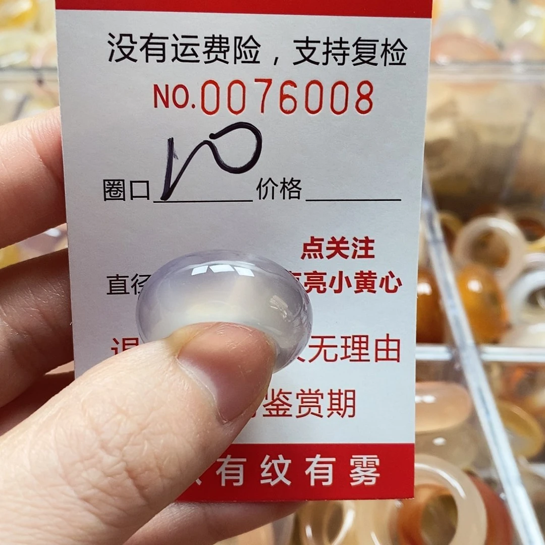 未镶嵌戒指玛瑙/玉髓