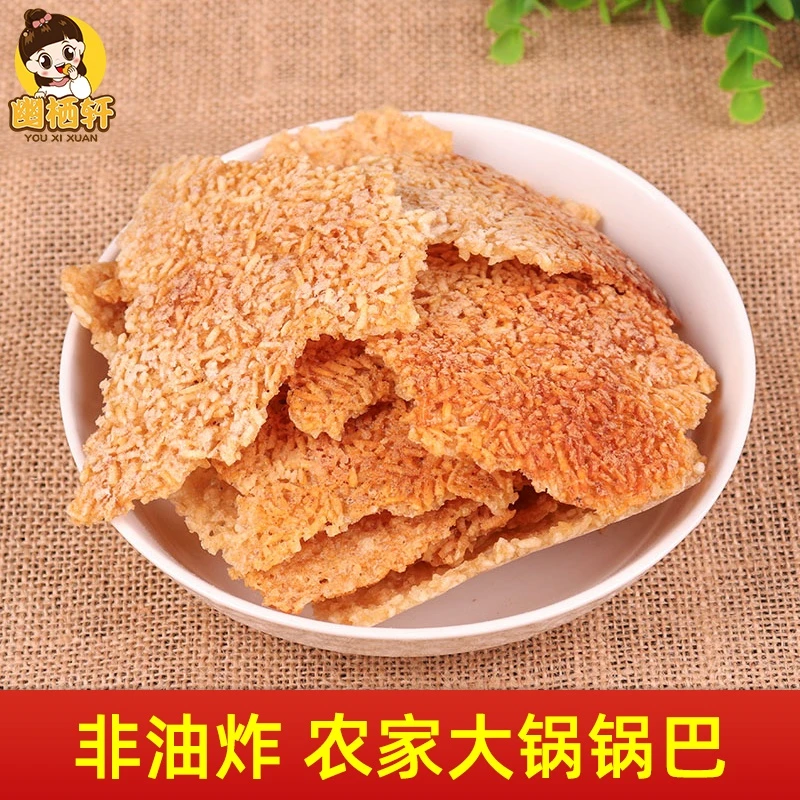 手工农家锅巴安徽特产零食小吃大米原味土灶柴火小米网红休闲食品