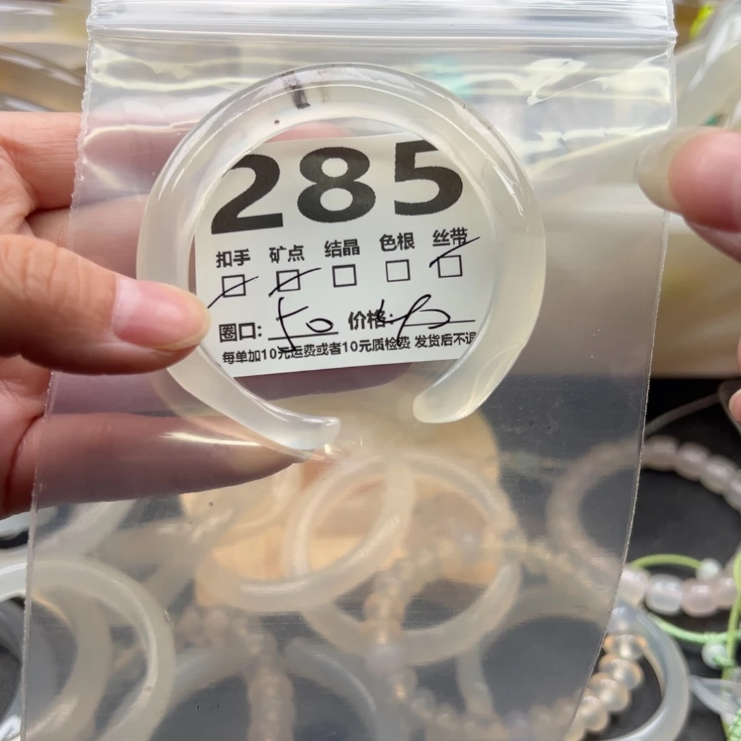 手镯玛瑙/玉髓未镶嵌285
