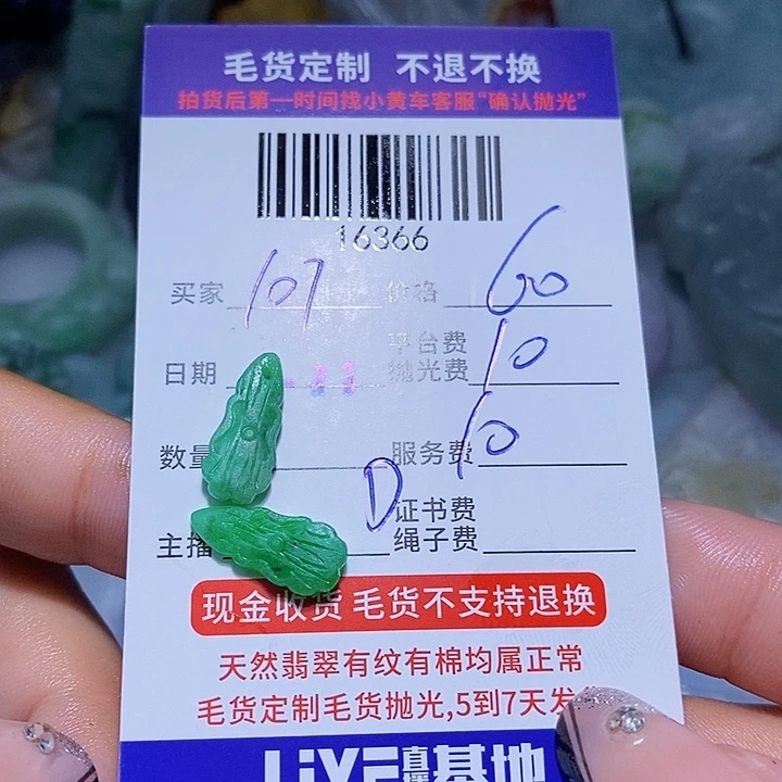 1***珠定制翡翠未镶嵌天光墟翡翠市场现金代购