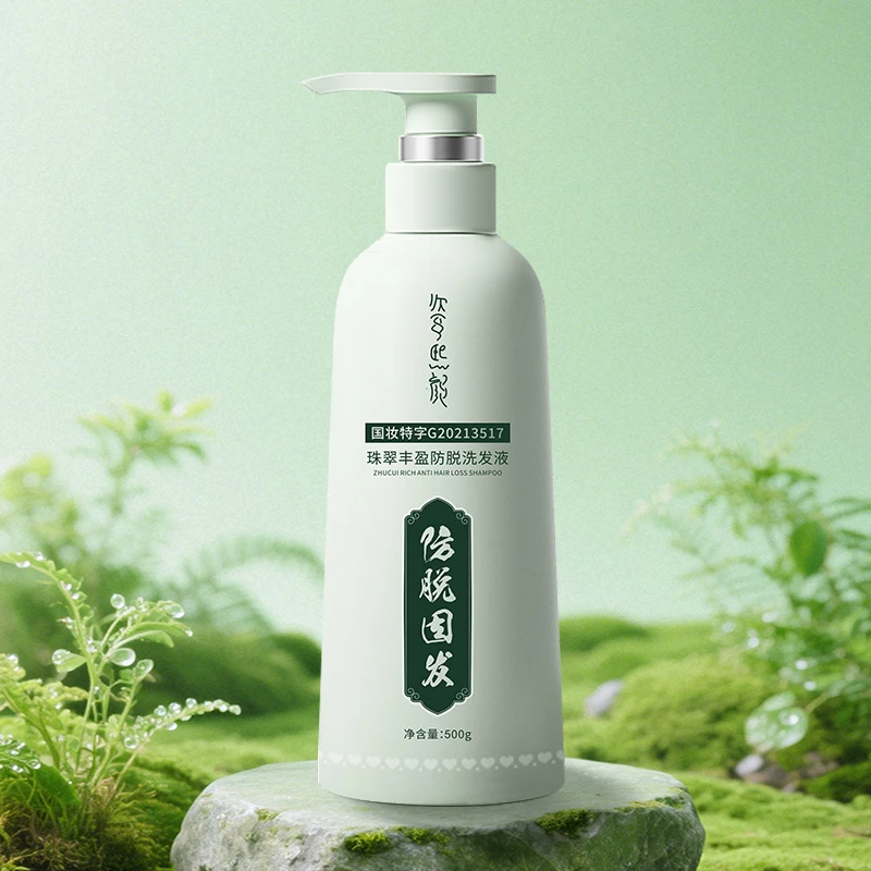 珠翠丰盈防脱洗发液洗发水滋养温和香氛丝滑拍一发二送试用装2袋