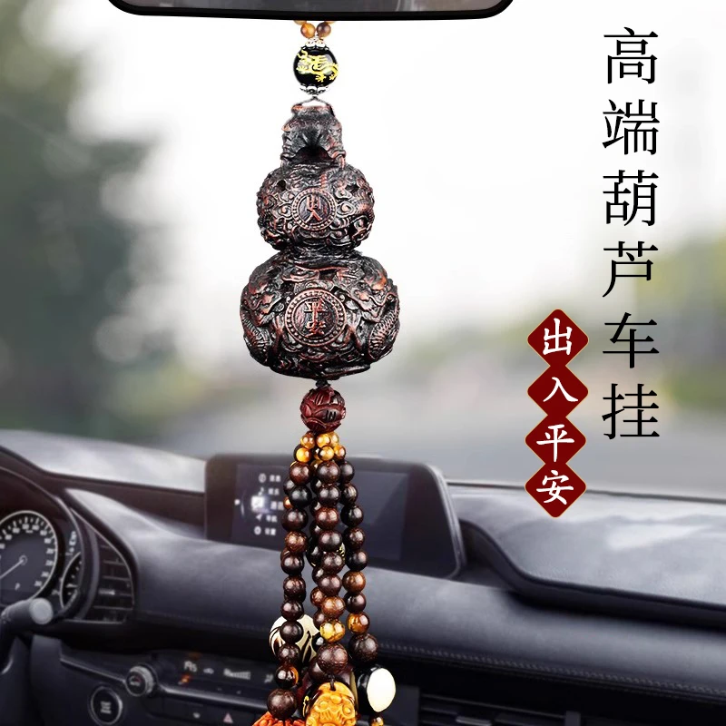 高端平安葫芦汽车挂件车载后视镜吊坠车内挂饰车上吊饰装饰品车饰