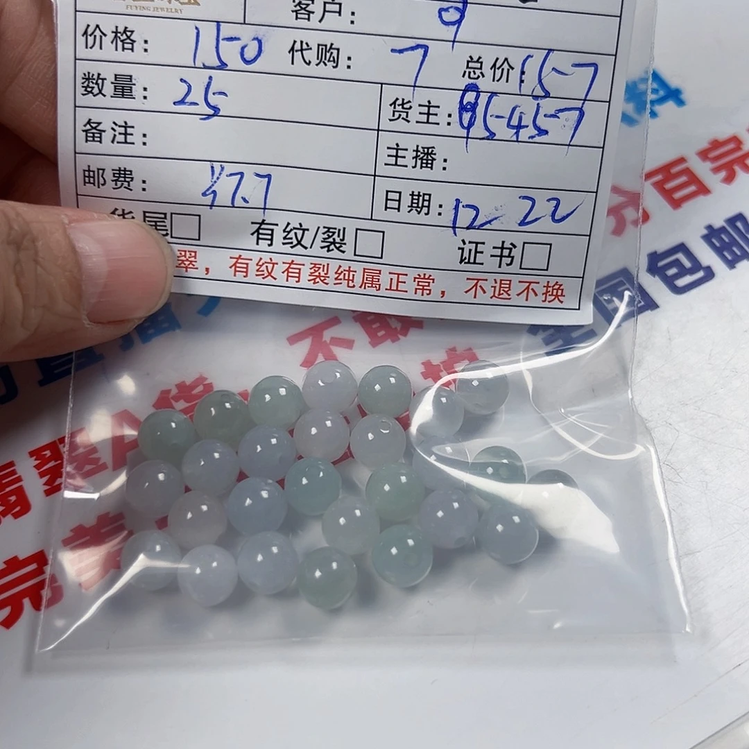 可****翡翠未镶嵌手链翡翠
